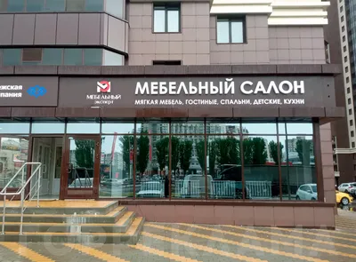 Сеть мебельных салонов / В крупных ТЦ в Москве | Купить бизнес за 14 900  000 ₽