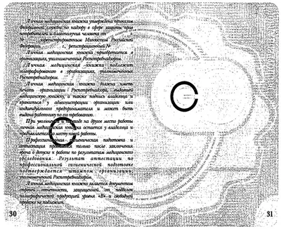 о порядке оформления и выдачи личной медицинской книжки