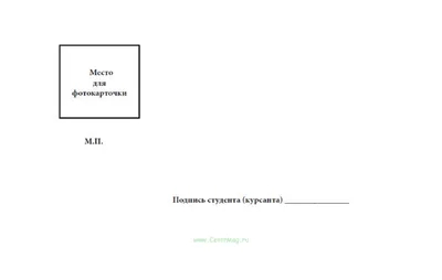 Сделать медкнижку в Москве недорого, оформить медкнижку официально без  очередей