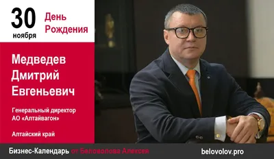 Медведев Дмитрий Анатольевич - Российский государственный деятель -  Биография