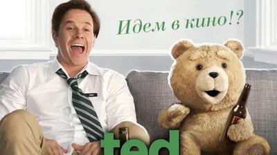 Ted (2012) — Job interview (Scene 6/10) Eng sub - YouTube