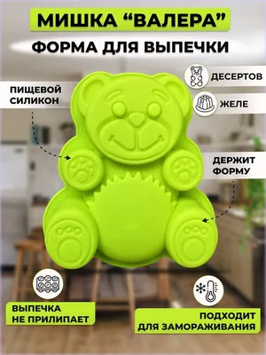 Форма Желейный Медведь Валера | Saint Petersburg