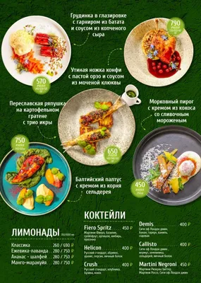 Обеденное меню ресторана Топча | Фирменный стиль для ресторана || Resto PR  – Мы. Есть. Дизайн