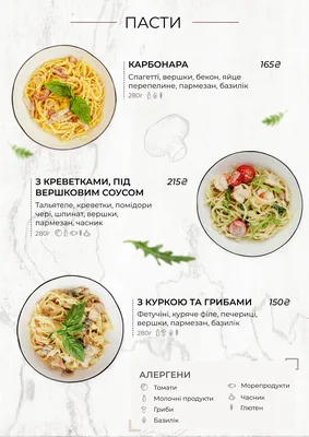 Образец оформления электронного меню для кафе с картинками блюд на экранах  | ReMenu.ru