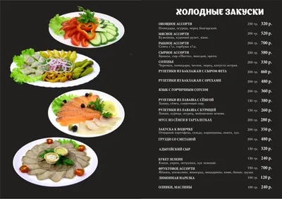 Ресторан Русской Кухни