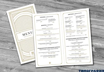 Пять правил дизайна меню для ресторана | Процвет