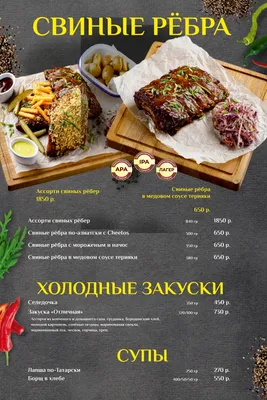Дизайн меню в Москве, цена на разработку дизайна меню для кафе, ресторана,  кальянной, заказать