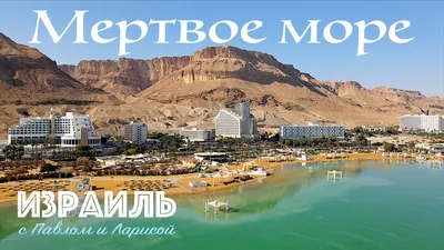 Клиника Мёртвого моря | Dead Sea Clinic, Эйн-Бокек Израиль