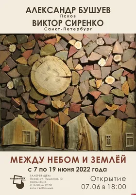 Между небом и землей (2005, фильм) - «Небанальный фильм о любви, смотрела,  буду смотреть и рекомендую посмотреть! (немного о начале моей истории  любви)» | отзывы