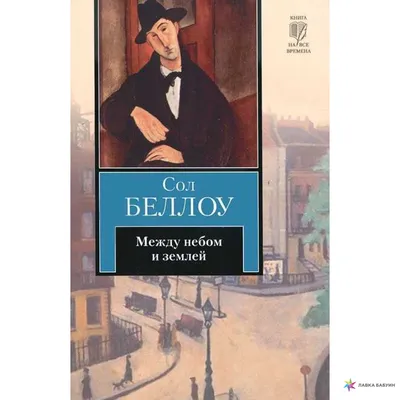 Между небом и землей Кляйн М. - купить книгу с доставкой по низким ценам,  читать отзывы | ISBN 978-5-17-148219-0 | Интернет-магазин Fkniga.ru