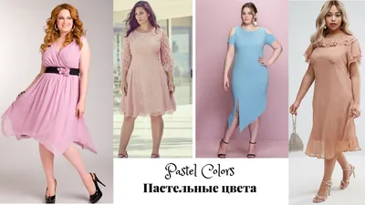 Мода осень-зима 2024-2025 для полных женщин: тренды одежды plus size на  осень-зиму, фото-новинки