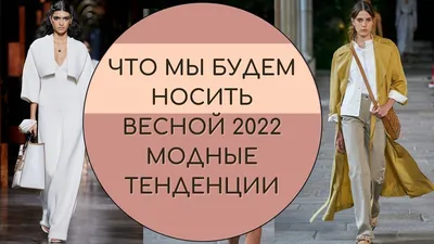 Уличный стиль на Неделе моды весна-лето 2024 в Париже | С подиума в жизнь!  | Дзен