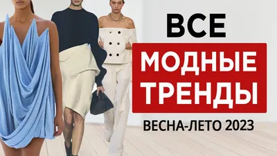 Тренды мужской одежды весна-лето 2023 • Журнал MEN