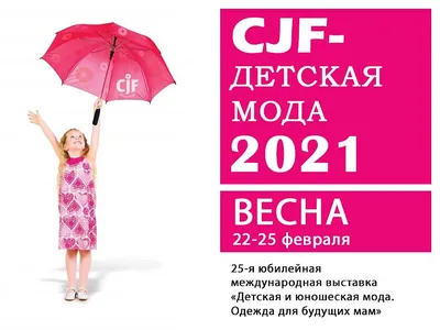 Неделя высокой моды в Париже весна-лето 2022 Ключевая фраза