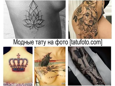 Самые модные тату для девушек в 2018: 100+ идей, эскизов и новинок |  Tatuajes geométricos, Diseño de tatuaje geométrico, Tatuajes