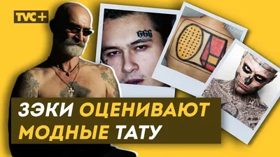 Модные татуировки: стильные примеры, на которые стоит обратить внимания в  2021 году | Mixnews