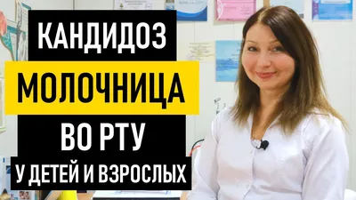 Белые пузырьки на языке у ребенка. Причины заболевания. Методы лечения |  Dental Art