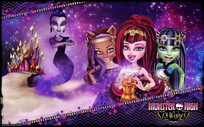 Кукла Марокканская вечеринка Monster High Серии \"13 желаний\" Y7702 купить в  Харькове и Украине. Цена, отзывы, характеристики товара в интернет-магазине  KiddyBoom.ua