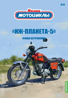 AUTO.RIA – Продам ИЖ Планета 5