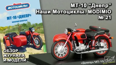 Едем в лес на мотоцикле Днепр МТ на больших колесах. / Блог им. Ant163 /  БайкПост