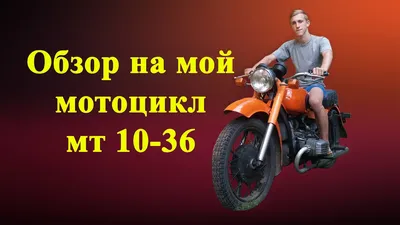 Редкий мотоцикл из СССР \"Днепр МТ-12\" который пер как вездеход | Техника  времени | Дзен