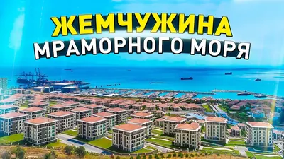 Какое море в Турции омывает побережье и сколько всего морей в стране —  Яндекс Путешествия