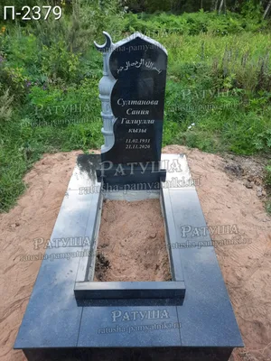 Мусульманский надгробный памятник на могилу с полумесяцем - цена в СПб