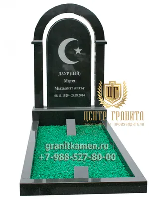 Мусульманские памятники на могилу по цене от 7 000 руб. с доставкой купить  в Казани, фото работ | Ратуша памятники