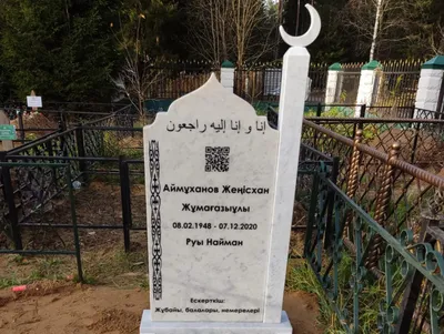 Мусульманский памятник 20 | Ритуалум Краснодар