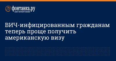 Россияне, расстроенные невозможностью получить визы, отказываются от планов  провести отпуск в США | 07.10.2022, ИноСМИ