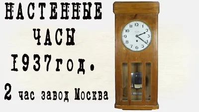 Город Москва часы с маятником на стену для подарка купить в  интернет-магазине Ярмарка Мастеров по цене 4950 ₽ – I0IC3RU | Часы  классические, Санкт-Петербург - доставка по России