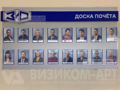 В Калуге открыли обновлённую доску почёта «ДЕЛА И ЛЮДИ» — Газета «Калужская  неделя»