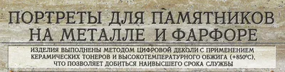 Цветной овал на памятник с надписью, образец 54ац, размер 9х12