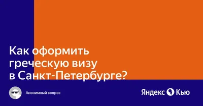 Кипр увеличил список документов на национальную визу - Греческие новости -  greekreporter.com