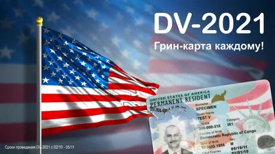 Грин-карта в США для граждан Таджикистана в 2024 году