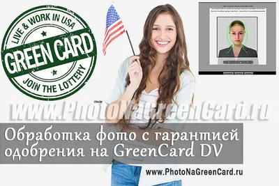 The green card lottery will begin in a month by kamionari on DeviantArt