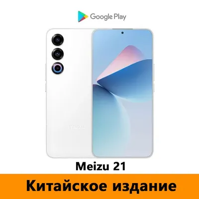 Революционный смартфон 17 Pro от Meizu – восстание из пепла известного  бренда