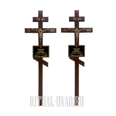 Значение креста на могиле