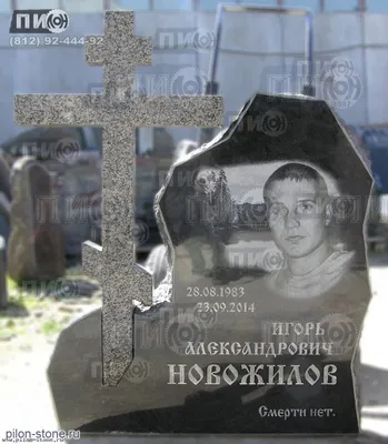 Православный гранитный крест установлен на кладбище в сл. Цветоха ,  Славутский район, Хмельницкой обл. № 98 - olymp-master.com