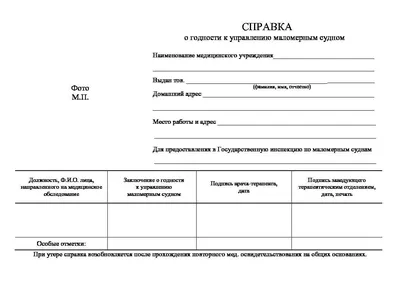 Обучение судоводителей в г. Иркутск и регионах » Учебный центр \"Фрегат\"