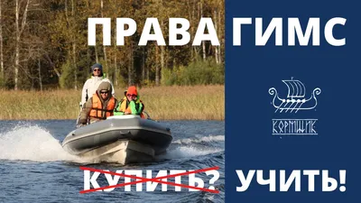 Онлайн курсы ГИМС РФ | Школа \"Морская гавань\"