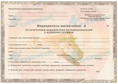 Водительская справка в Москве - Цены от 1350₽ - СПРАВКИ.ру