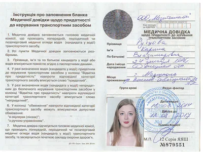 Медицинская справка водителя в Украине - каких врачей нужно пройти - Авто  bigmir)net