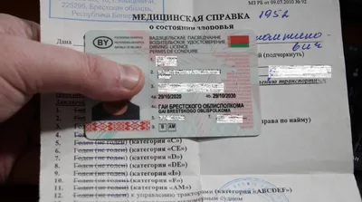 Водительская медицинская справка (для ГИБДД) в Симферополе - МедКом Крым