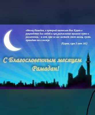 https://almaty.tv/news/obschestvo/1711-kogda-nachnetsya-svyaschennyy-mesyats-ramazan-v-2024-godu