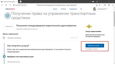 Международные права: как получить международное водительское удостоверение в  Санкт-Петербурге?