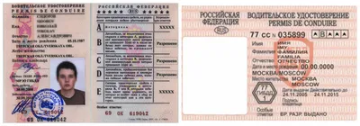 Как менялись автомобильные права в России за последние 30 лет - читайте в  разделе Подборки в Журнале Авто.ру