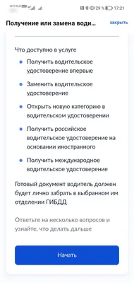 Как получить международные права и на какой срок выдаётся международное  водительское удостоверение