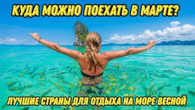 Охотское море весной