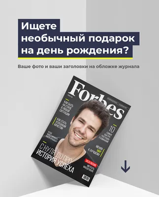 Вышел апрельский номер Forbes | Forbes.ru